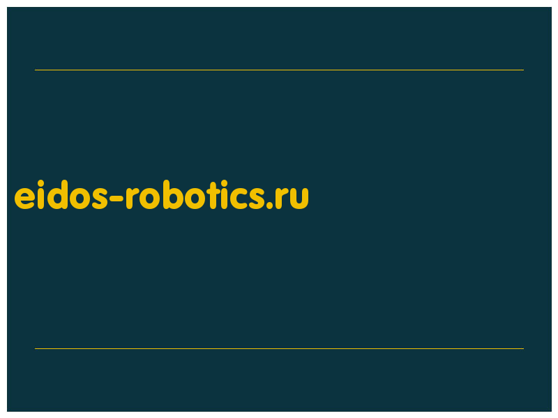 сделать скриншот eidos-robotics.ru