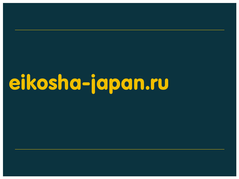 сделать скриншот eikosha-japan.ru