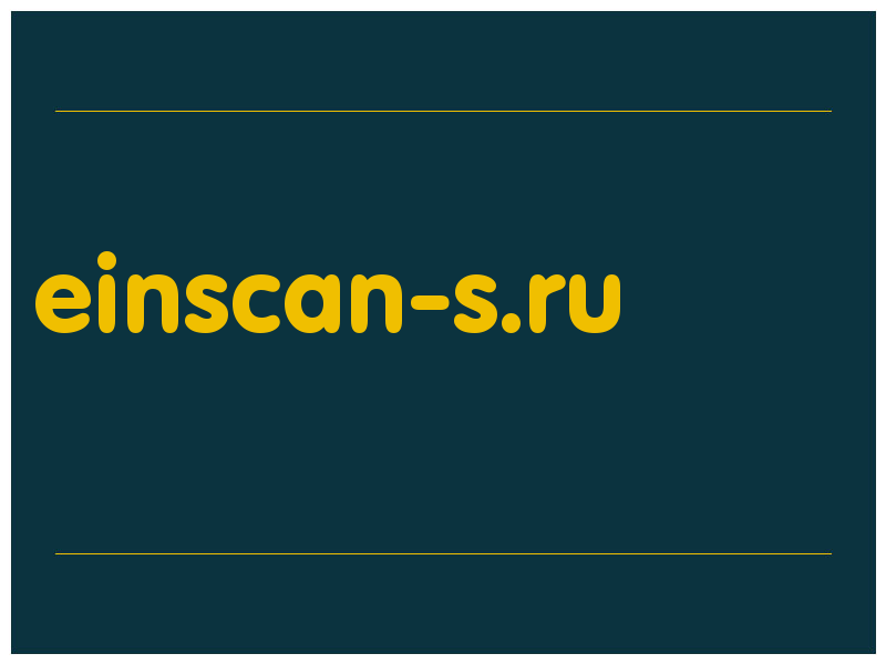 сделать скриншот einscan-s.ru