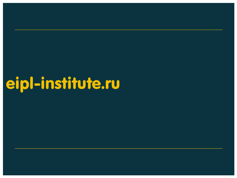 сделать скриншот eipl-institute.ru