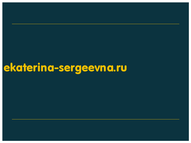 сделать скриншот ekaterina-sergeevna.ru