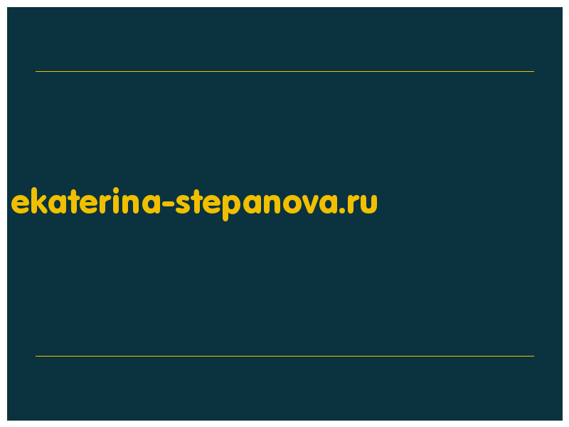 сделать скриншот ekaterina-stepanova.ru