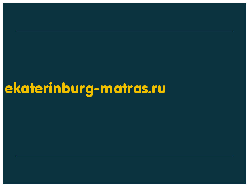 сделать скриншот ekaterinburg-matras.ru