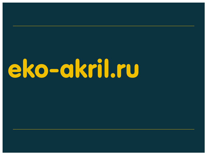 сделать скриншот eko-akril.ru