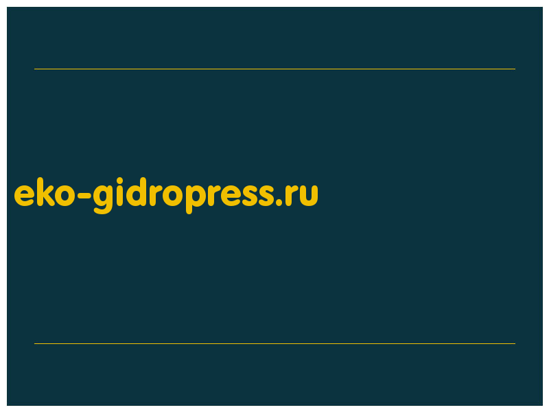 сделать скриншот eko-gidropress.ru