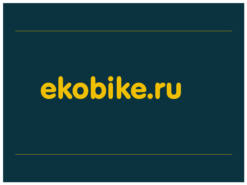 сделать скриншот ekobike.ru