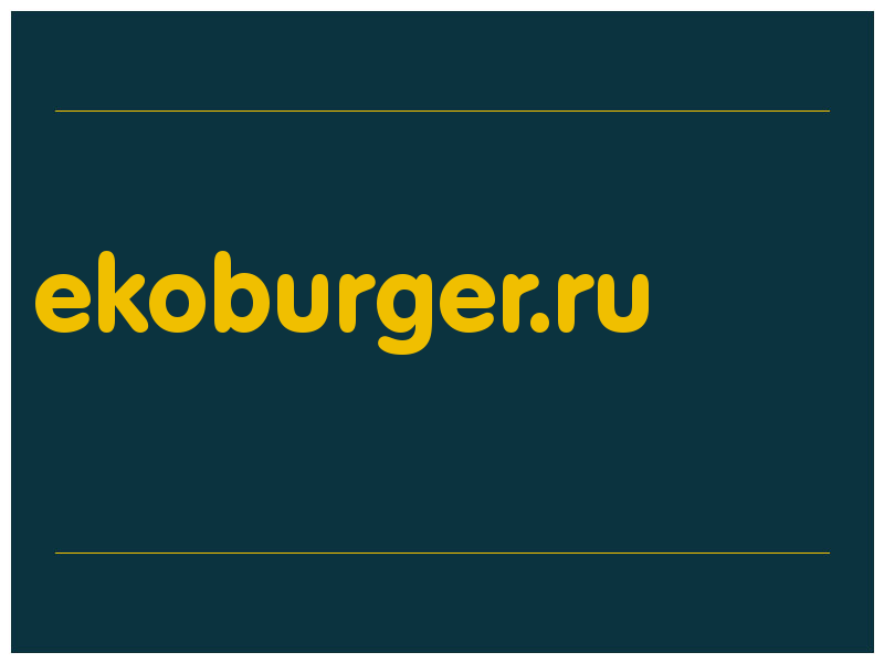 сделать скриншот ekoburger.ru