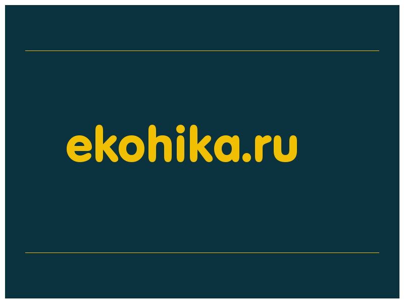 сделать скриншот ekohika.ru