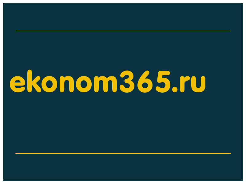 сделать скриншот ekonom365.ru