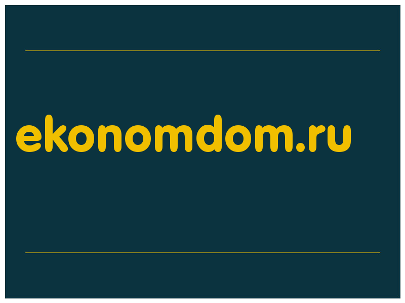 сделать скриншот ekonomdom.ru