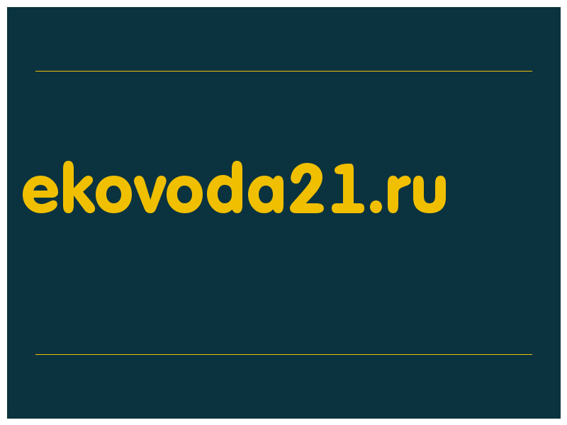 сделать скриншот ekovoda21.ru