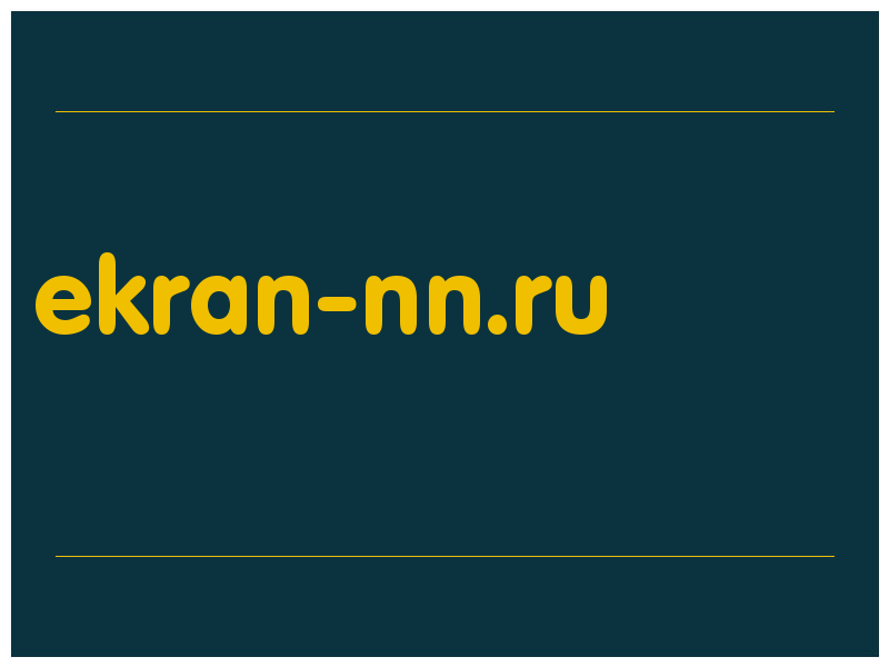 сделать скриншот ekran-nn.ru