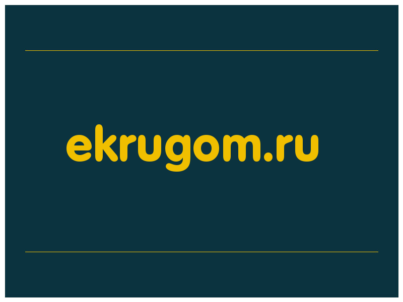 сделать скриншот ekrugom.ru