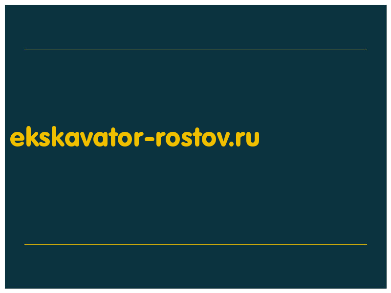 сделать скриншот ekskavator-rostov.ru