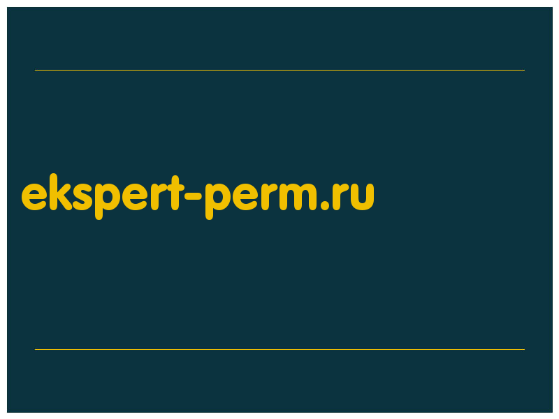 сделать скриншот ekspert-perm.ru