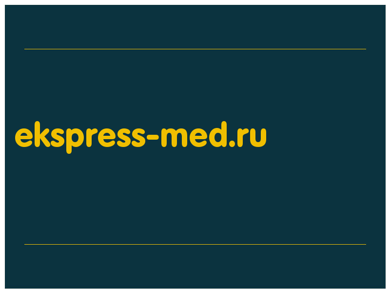 сделать скриншот ekspress-med.ru