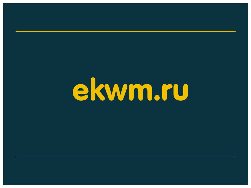 сделать скриншот ekwm.ru