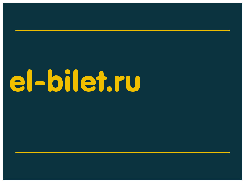 сделать скриншот el-bilet.ru