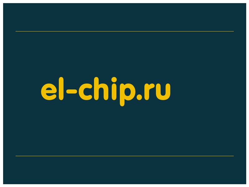 сделать скриншот el-chip.ru