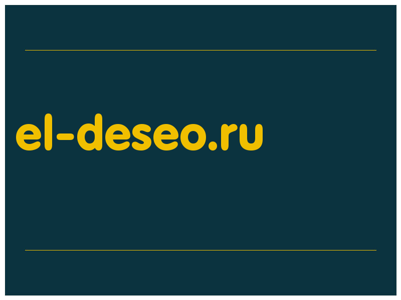сделать скриншот el-deseo.ru