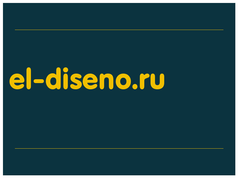 сделать скриншот el-diseno.ru