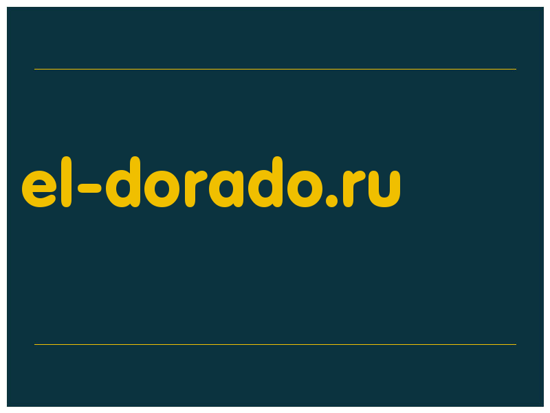 сделать скриншот el-dorado.ru