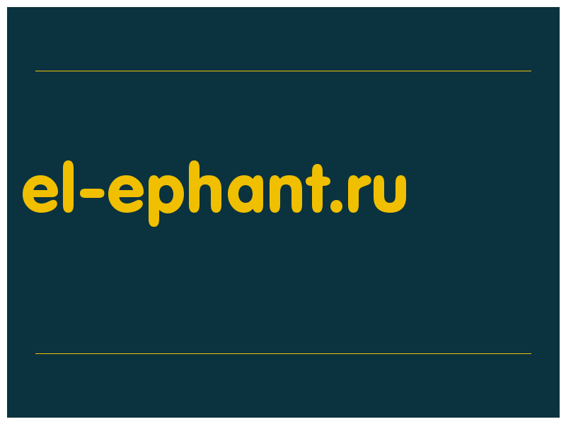 сделать скриншот el-ephant.ru