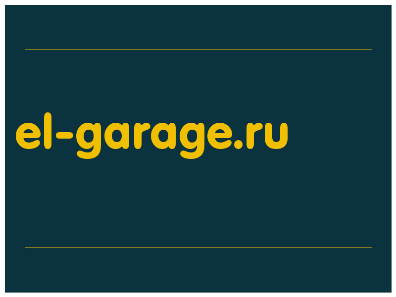 сделать скриншот el-garage.ru