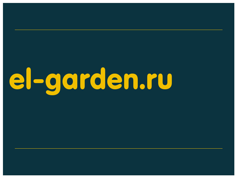 сделать скриншот el-garden.ru