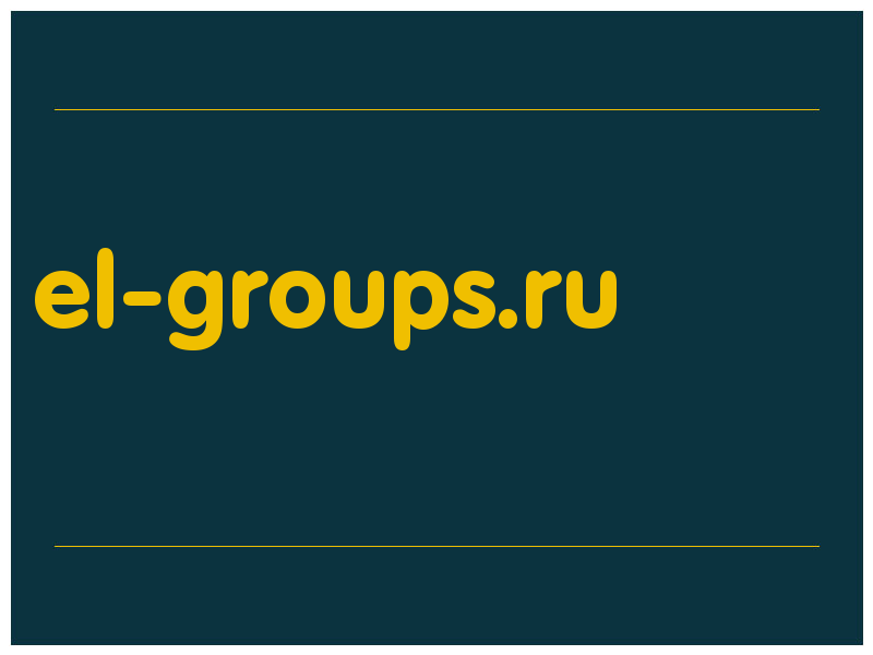 сделать скриншот el-groups.ru