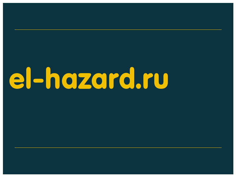 сделать скриншот el-hazard.ru