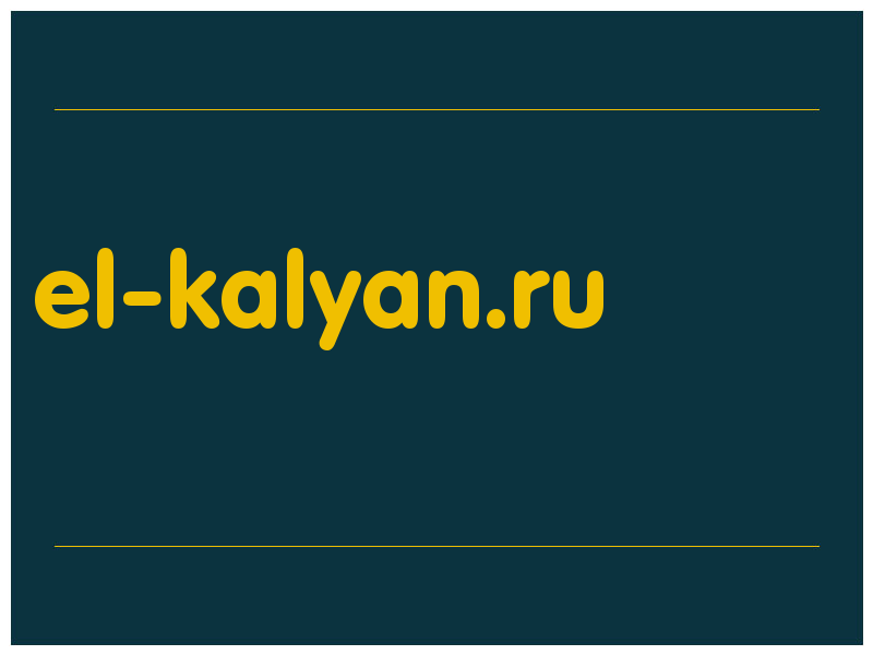 сделать скриншот el-kalyan.ru