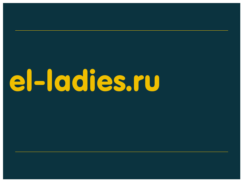 сделать скриншот el-ladies.ru