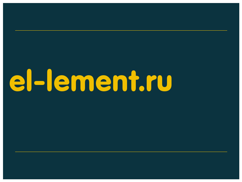 сделать скриншот el-lement.ru