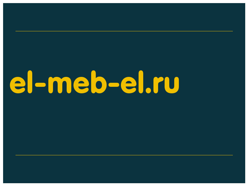 сделать скриншот el-meb-el.ru
