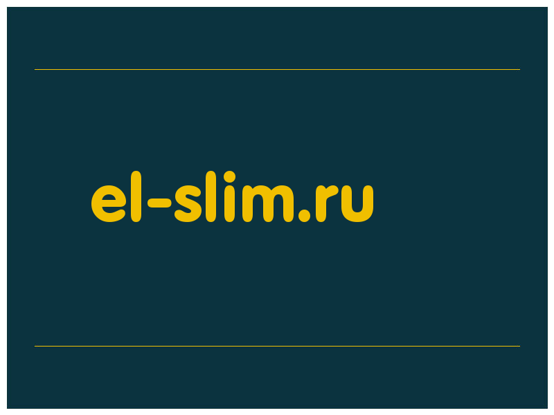 сделать скриншот el-slim.ru
