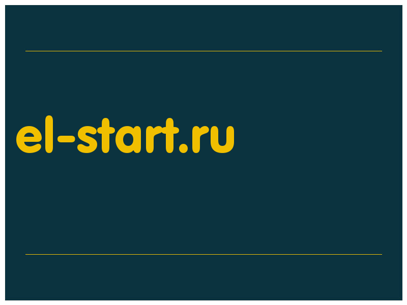 сделать скриншот el-start.ru