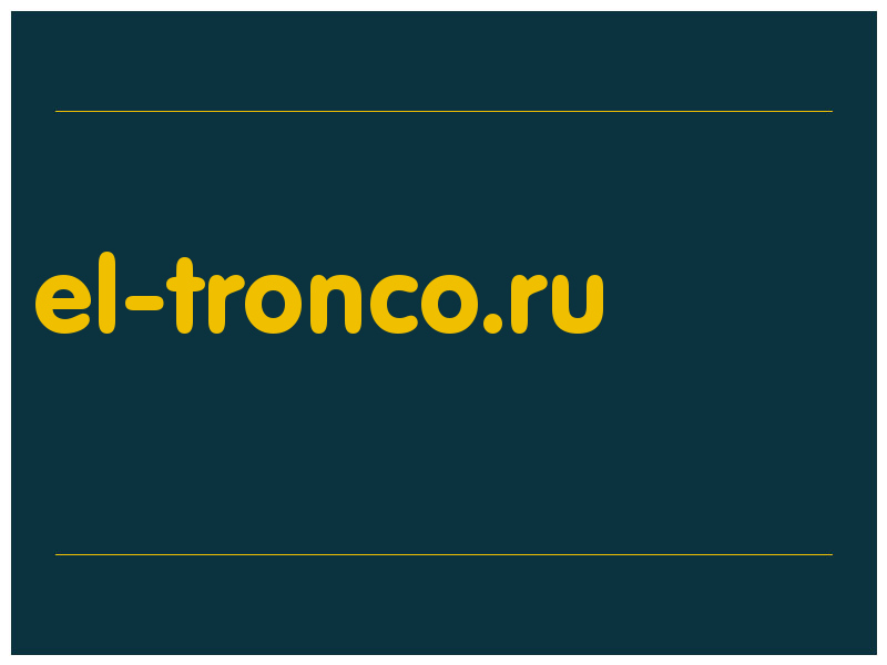 сделать скриншот el-tronco.ru