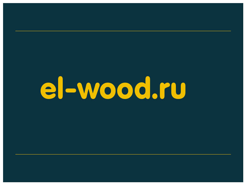 сделать скриншот el-wood.ru