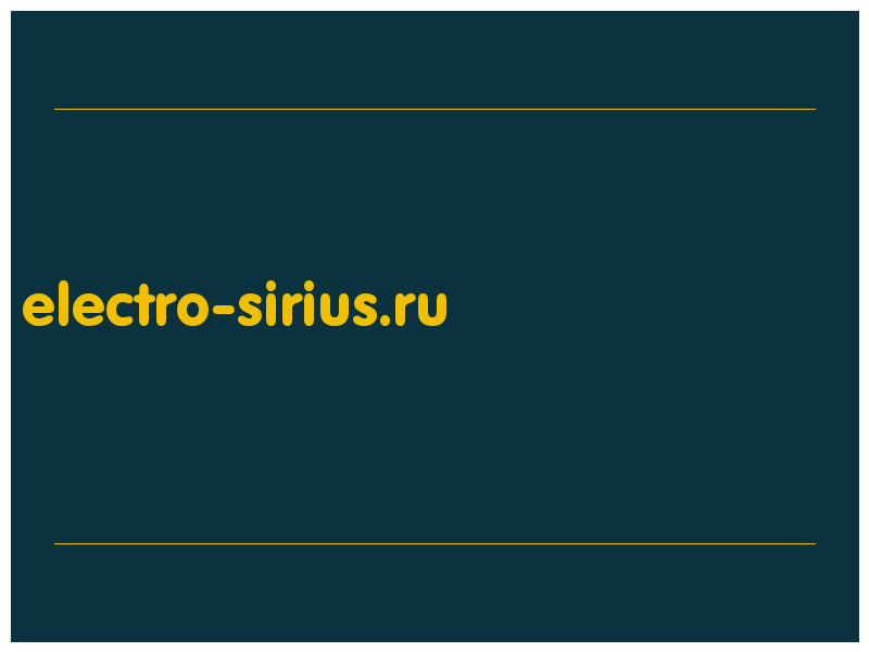 сделать скриншот electro-sirius.ru