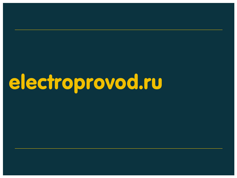 сделать скриншот electroprovod.ru