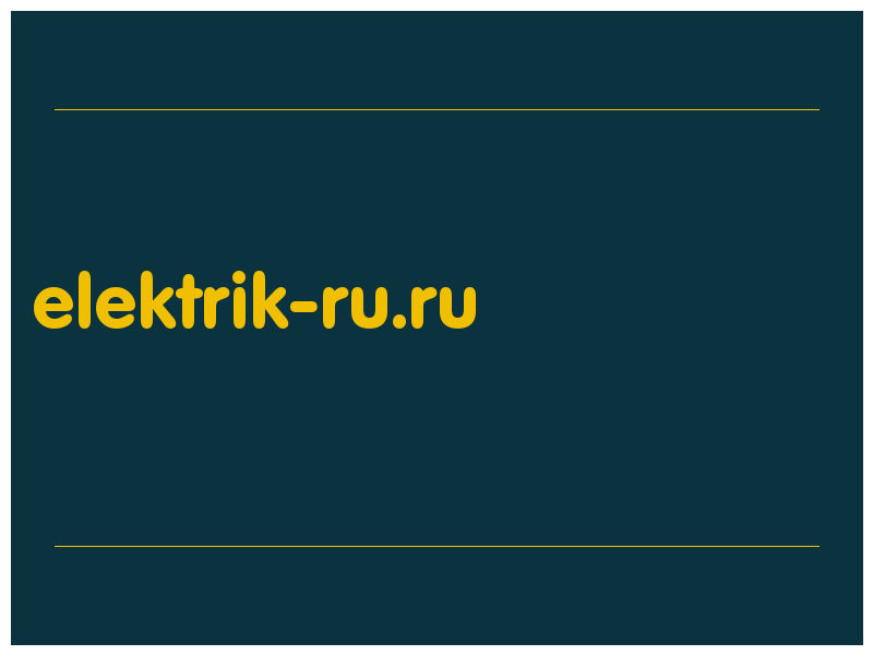 сделать скриншот elektrik-ru.ru