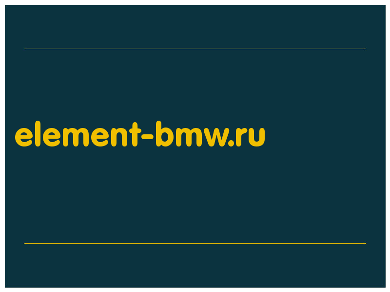 сделать скриншот element-bmw.ru