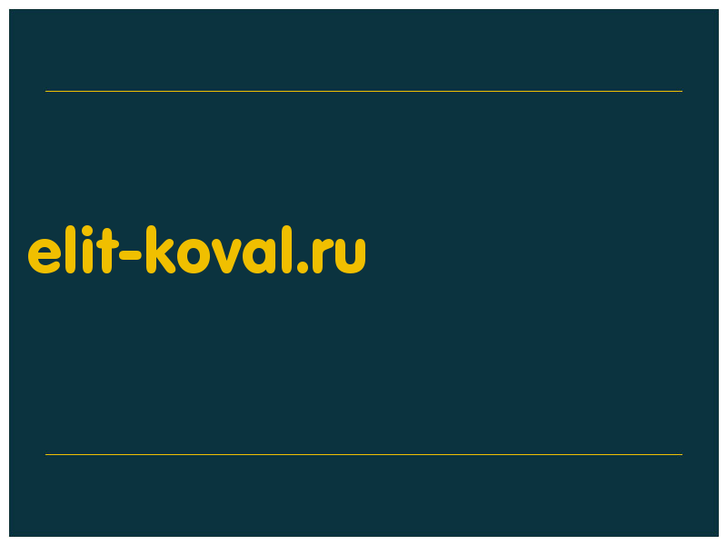 сделать скриншот elit-koval.ru