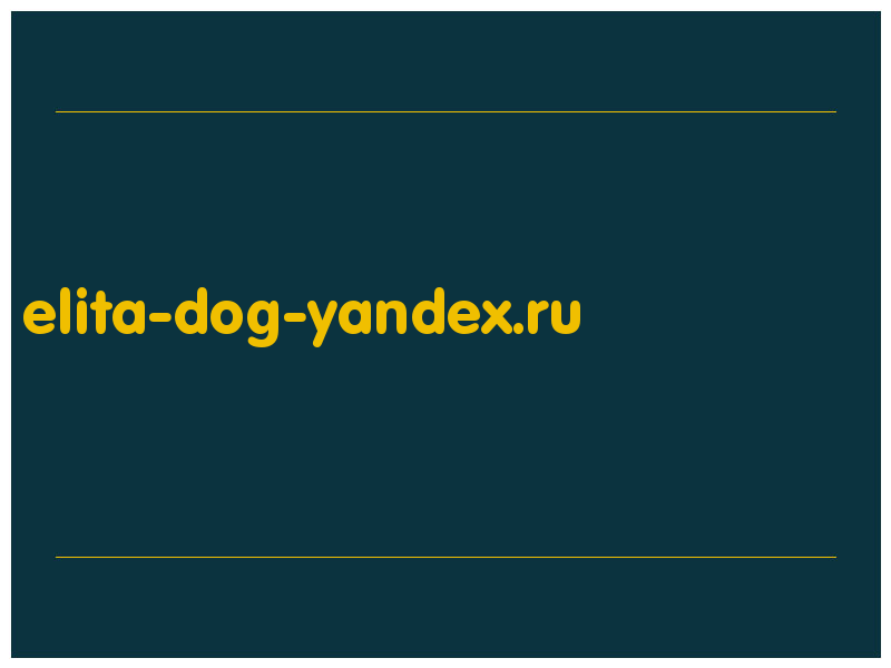 сделать скриншот elita-dog-yandex.ru