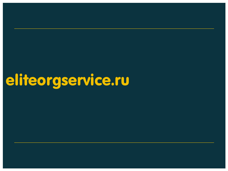 сделать скриншот eliteorgservice.ru