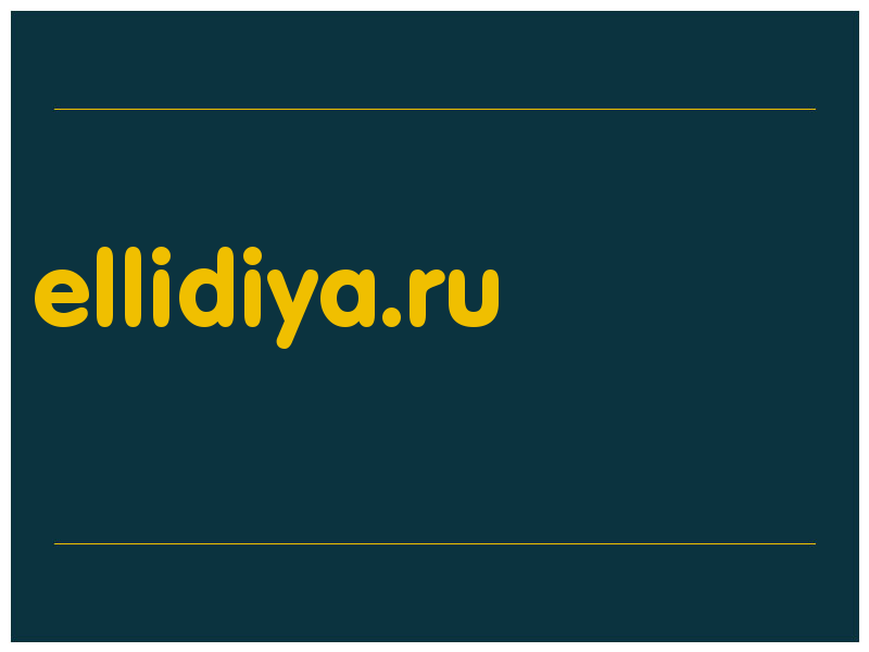 сделать скриншот ellidiya.ru