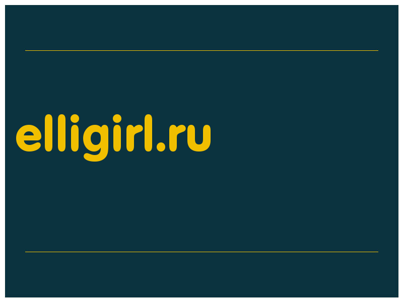 сделать скриншот elligirl.ru