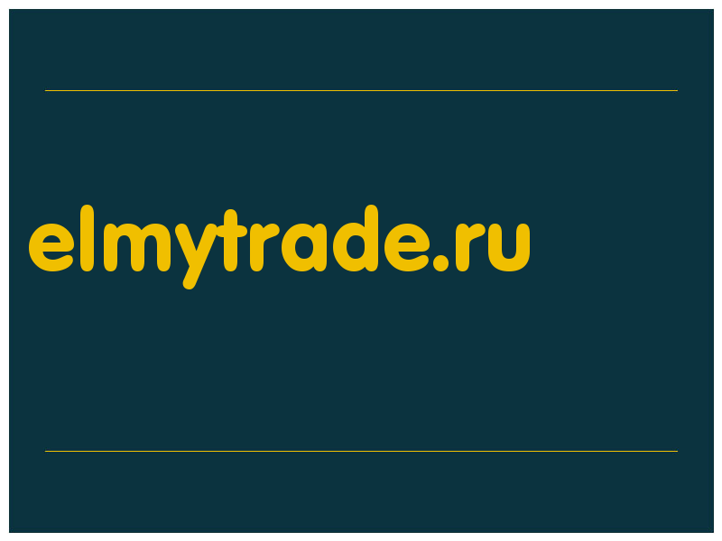 сделать скриншот elmytrade.ru