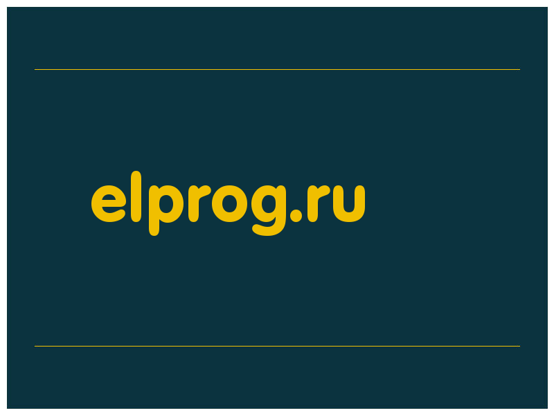 сделать скриншот elprog.ru
